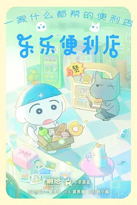 蜜桃视频热血冒险动画星轨少年海报